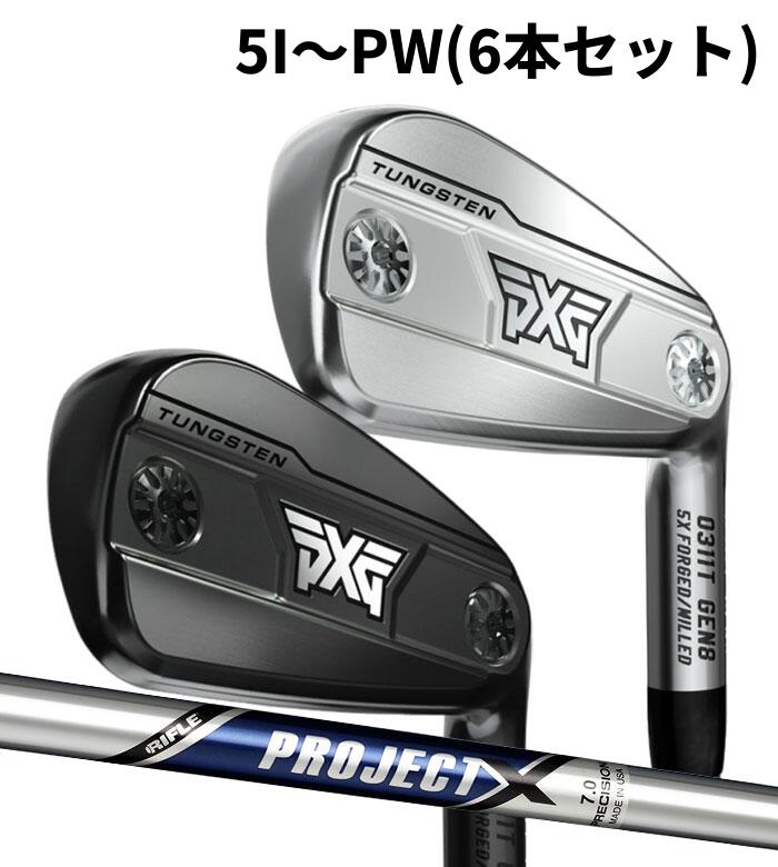Rakuten - (カスタムアイアン) PXG 0311 T GEN8 IRON 5I～PW(6本セット)PROJECT X Parsons Xtreme Golf