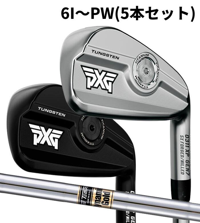Rakuten - (カスタムクラブ) PXG 0311 XP GEN7 アイアン 5I～PW(6本セット)Dynamic Gold 105 Parsons Xtreme Golf (G)