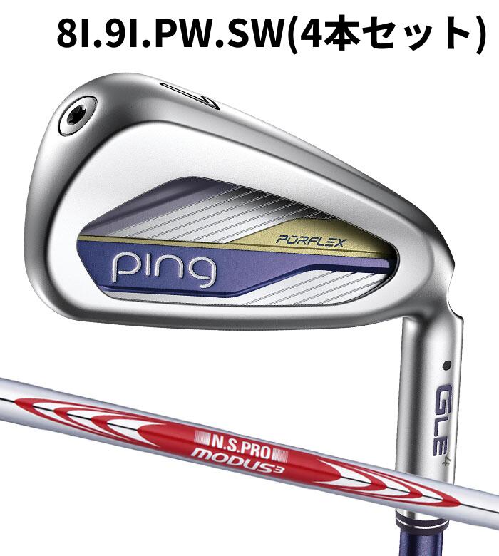 標準グリップの太さはREDとなります。お気に入り登録で お得な クーポン・ポイント 情報GET!! この商品を お気に入り登録する PING G LE4 アイアン MODUS3 TOUR120 8I.9I.PW.SW(4本セット) 軽く振れて、高く上がる。“魔法の重心設計”で キャリーオンの楽しみを演出するG LE 4アイアン。