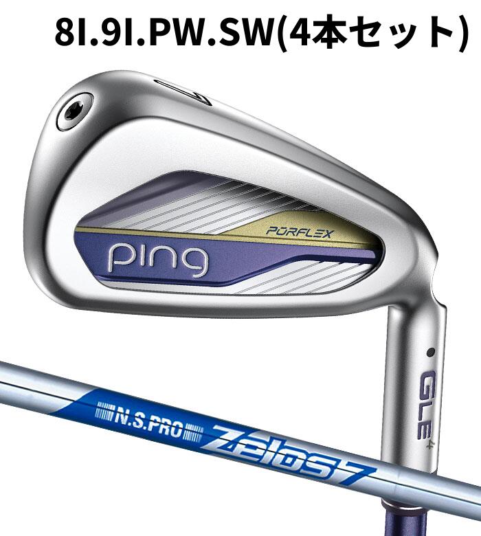 標準グリップの太さはREDとなります。お気に入り登録で お得な クーポン・ポイント 情報GET!! この商品を お気に入り登録する PING G LE4 アイアン ZELOS 7 8I.9I.PW.SW(4本セット) 軽く振れて、高く上がる。“魔法の重心設計”で キャリーオンの楽しみを演出するG LE 4アイアン。