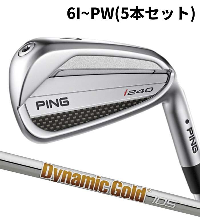 Rakuten - ピン ゴルフ PING i240 アイアン Dynamic Gold 105 6I~PW(5本セット) 日本正規品 ping i240 IRON
