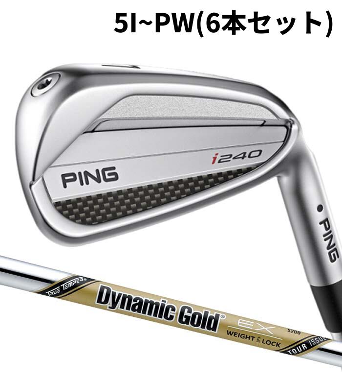 Rakuten - ピン ゴルフ PING i240 アイアン Dynamic Gold EX TOUR ISSUE 5I~PW(6本セット) 日本正規品 ping i240 IRON