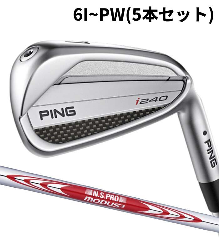 Rakuten - ピン ゴルフ PING i240 アイアン MODUS3 TOUR120 6I~PW(5本セット) 日本正規品 ping i240 IRON