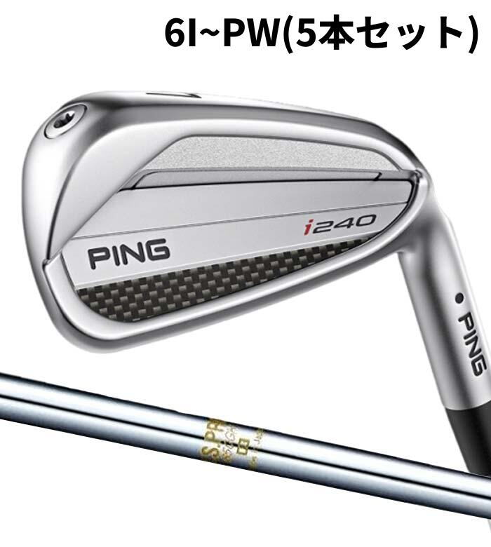 Rakuten - ピン ゴルフ PING i240 アイアン N.S.PRO 850 6I~PW(5本セット) 日本正規品 ping i240 IRON