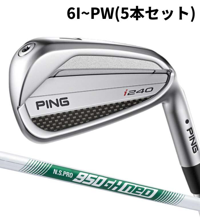 Rakuten - ピン ゴルフ PING i240 アイアン N.S.PRO 950 neo 6I~PW(5本セット) 日本正規品 ping i240 IRON
