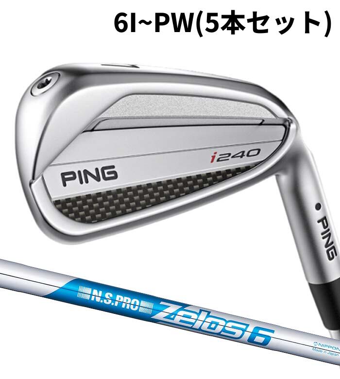お気に入り登録で お得な クーポン・ポイント 情報GET!! この商品を お気に入り登録する PING i240 アイアン ZELOS 6 6I~PW(5本セット) 新バッジ構造により前作よりも低重心になったことで高MOIとなりやさしく狙えるヘッドに進化。 さらにキャビティ構造により心地よい打感、打音を実現。 キャビティの やさしさ をシャープなヘッドに凝縮するという革新、「美キャビティ」i240登場。 かっこよさにも、やさしさにも、もう妥協したくないゴルファーへ。