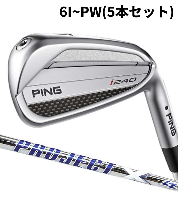 Rakuten - ピン ゴルフ PING i240 アイアン PROJECT X LZ 6I~PW(5本セット) 日本正規品 ping i240 IRON
