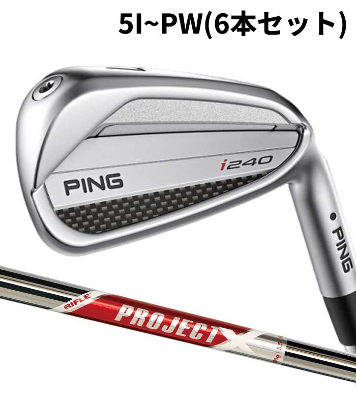 Rakuten - ピン ゴルフ PING i240 アイアン PROJECT X RED 5I~PW(6本セット) 日本正規品 ping i240 IRON
