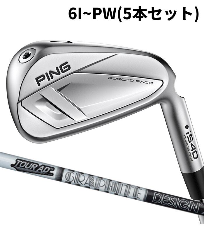 Rakuten - ピン ゴルフ PING i540 アイアン Tour AD 6I~PW(5本セット) 日本正規品 ping I540 IRON 左右選択可