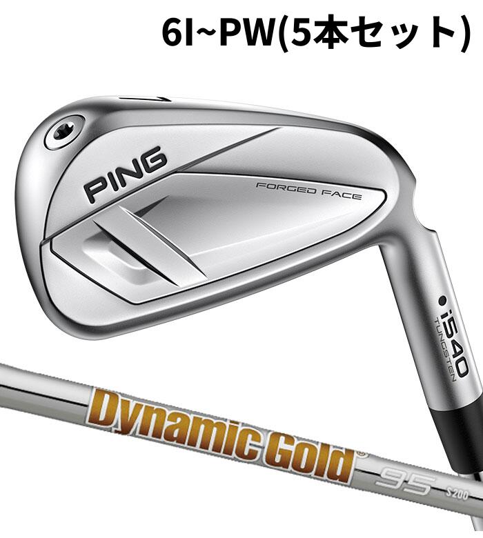 Rakuten - ピン ゴルフ PING i540 アイアン Dynamic Gold 95 6I~PW(5本セット) 日本正規品 ping I540 IRON 左右選択可
