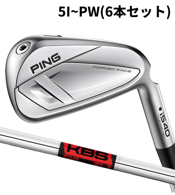 Rakuten - ピン ゴルフ PING i540 アイアン KBS TOUR 5I~PW(6本セット) 日本正規品 ping I540 IRON 左右選択可
