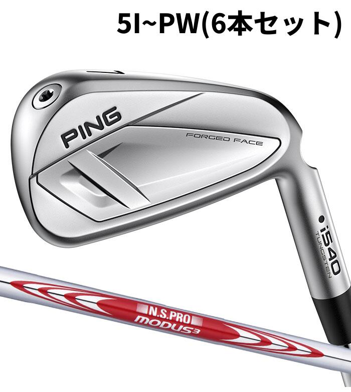 Rakuten - ピン ゴルフ PING i540 アイアン MODUS3 TOUR105 5I~PW(6本セット) 日本正規品 ping I540 IRON 左右選択可