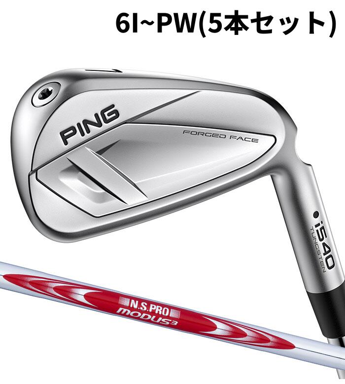 Rakuten - ピン ゴルフ PING i540 アイアン MODUS3 TOUR125 6I~PW(5本セット) 日本正規品 ping I540 IRON 左右選択可