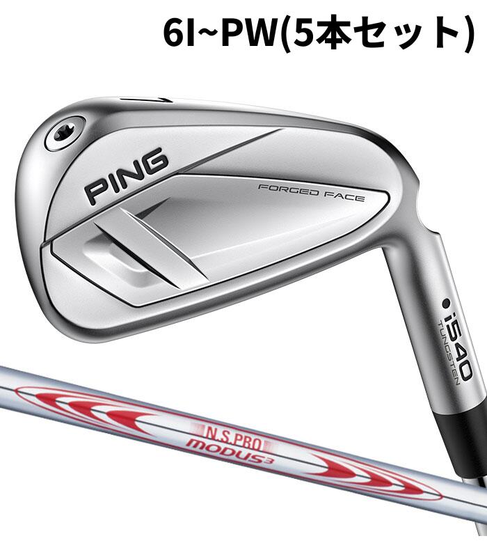 Rakuten - ピン ゴルフ PING i540 アイアン MODUS3 TOUR130 6I~PW(5本セット) 日本正規品 ping I540 IRON 左右選択可