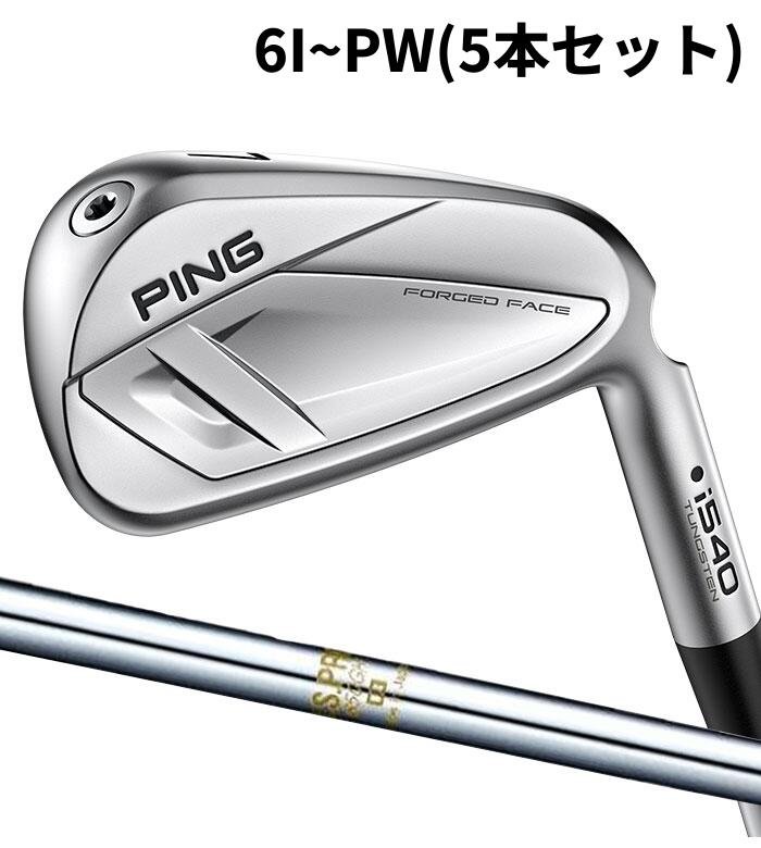 Rakuten - ピン ゴルフ PING i540 アイアン N.S.PRO 850 6I~PW(5本セット) 日本正規品 ping I540 IRON 左右選択可