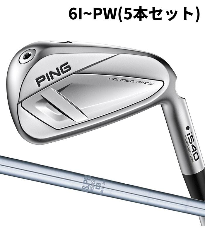Rakuten - ピン ゴルフ PING i540 アイアン N.S.PRO 950 6I~PW(5本セット) 日本正規品 ping I540 IRON 左右選択可