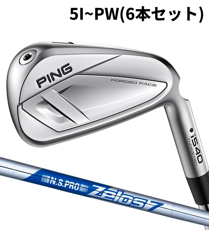 Rakuten - ピン ゴルフ PING i540 アイアン ZELOS 7 5I~PW(6本セット) 日本正規品 ping I540 IRON 左右選択可