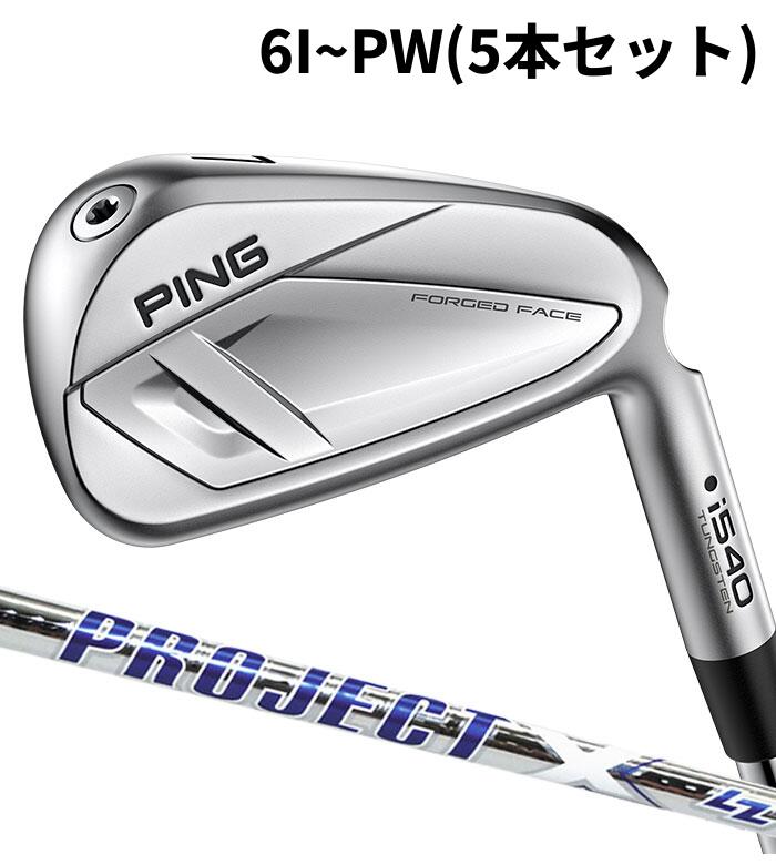 お気に入り登録で お得な クーポン・ポイント 情報GET!! この商品を お気に入り登録する PING i540 アイアン PROJECT X LZ 6I~PW(5本セット) 中空の「inR-Air」が生むのは、インパクトの振動を抑えた心地良い打感。 飛び系の力強さと、最高の打感をひとつにした、 新時代の中空構造「i540」アイアン。