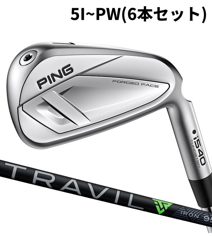 Rakuten - ピン ゴルフ PING i540 アイアン TRAVIL 5I~PW(6本セット) 日本正規品 ping I540 IRON 左右選択可
