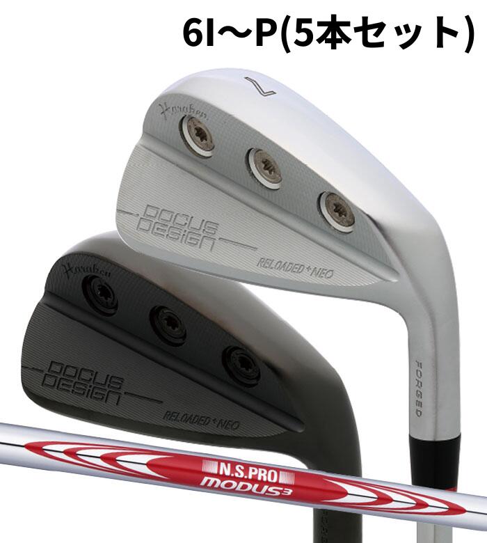 Rakuten - (カスタムクラブ) DOCUS RELOADED+ NEO IRON アイアンN.S.PRO MODUS3 TOUR 120 6I～P(5本セット) ドゥーカス