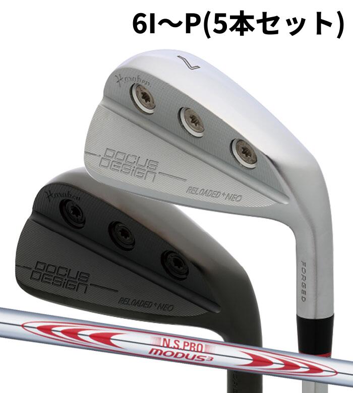(カスタムクラブ) DOCUS RELOADED+ NEO IRON アイアンN.S.PRO MODUS3 TOUR 130 6I～P(5本セット) ドゥーカス