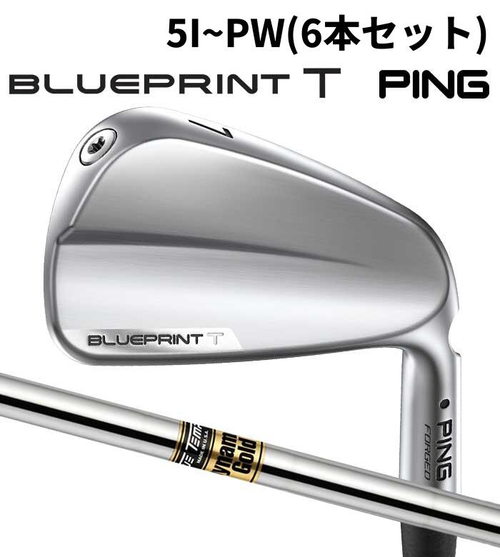 Rakuten - ピン ゴルフ PING BLUEPRINT T アイアン Dynamic Gold 5I~PW(6本セット) 日本正規品 ブループリント ツアー 青写真