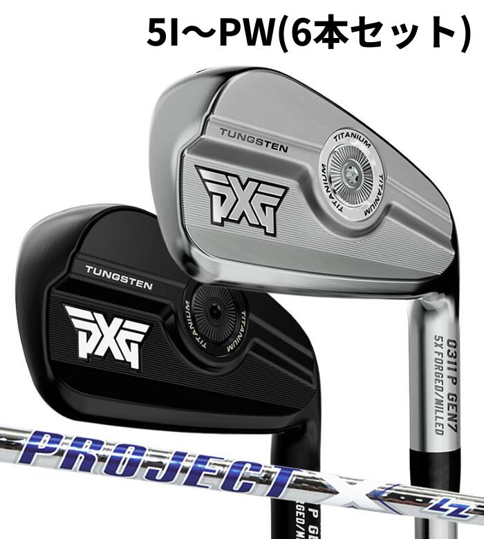 (カスタムクラブ) PXG 0311 P GEN7 アイアン 5I～PW(6本セット) PROJECT X LZ Parsons Xtreme Golf (G)