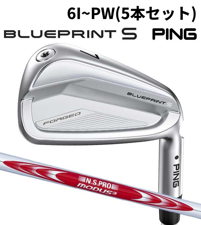 Rakuten - ピン ゴルフ PING BLUEPRINT S アイアン MODUS3 TOUR125 6I~PW(5本セット) 日本正規品 ブループリント スコア 青写真