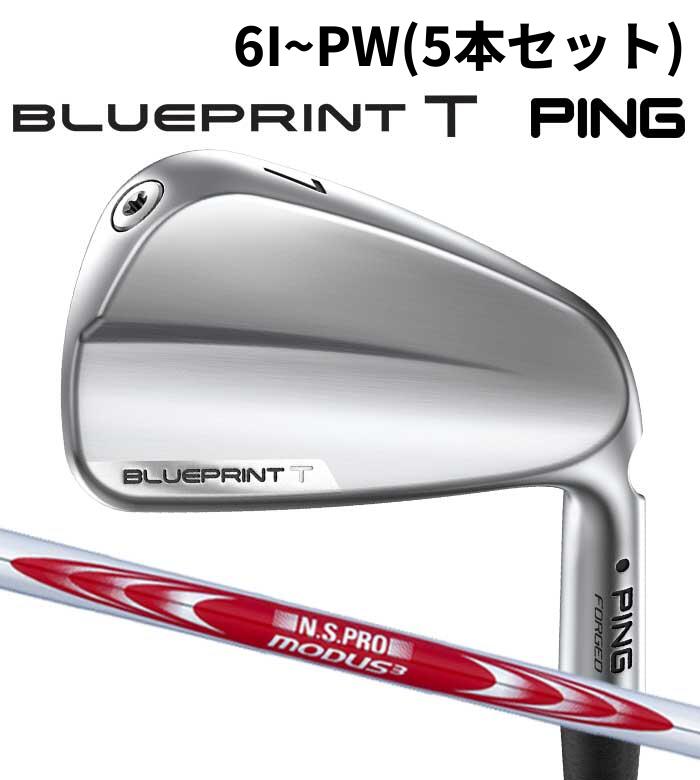 Rakuten - ピン ゴルフ PING BLUEPRINT T アイアン MODUS3 TOUR125 6I~PW(5本セット) 日本正規品 ブループリント ツアー 青写真