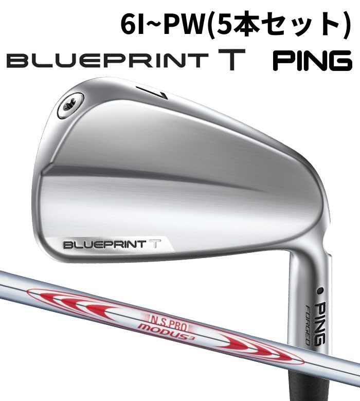 Rakuten - ピン ゴルフ PING BLUEPRINT T アイアン MODUS3 TOUR130 6I~PW(5本セット) 日本正規品 ブループリント ツアー 青写真