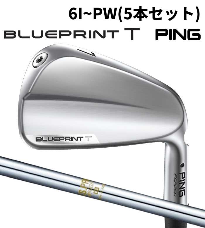 Rakuten - ピン ゴルフ PING BLUEPRINT T アイアン N.S.PRO 850 6I~PW(5本セット) 日本正規品 ブループリント ツアー 青写真