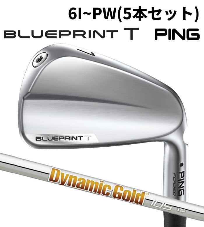 Rakuten - ピン ゴルフ PING BLUEPRINT T アイアン Dynamic Gold 105 6I~PW(5本セット) 日本正規品 ブループリント ツアー 青写真