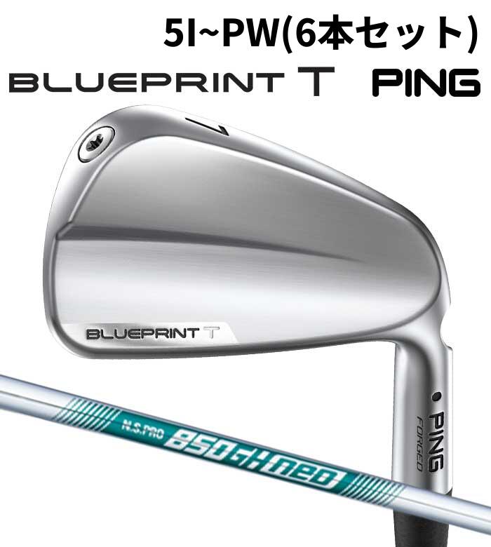 Rakuten - ピン ゴルフ PING BLUEPRINT T アイアン N.S.PRO 850 neo 5I~PW(6本セット) 日本正規品 ブループリント ツアー 青写真