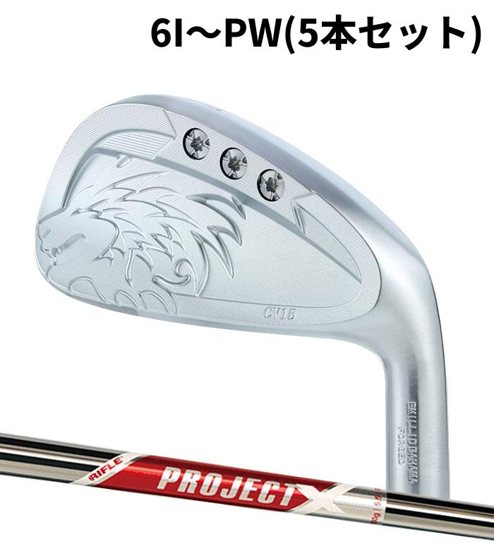 Rakuten - (カスタムクラブ) エミリッドバハマ CV-15 アイアン PROJECT X RED 6I～PW(5本セット) EMILLID BAHAMA