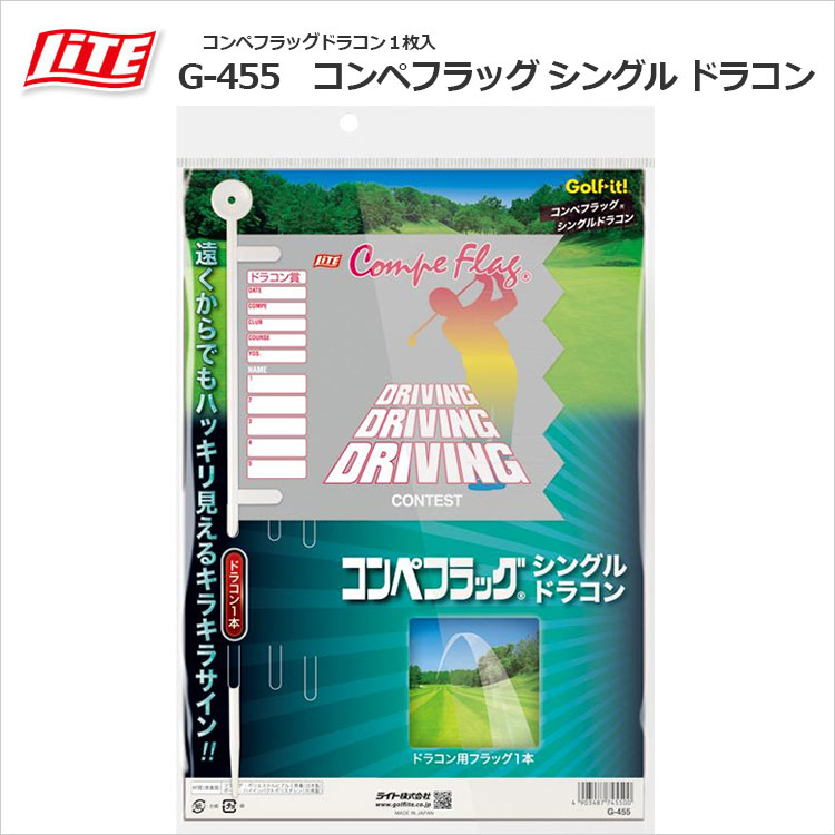 【検索キーワード】お気に入り登録で お得な クーポン・ポイント 情報GET!! この商品を お気に入り登録する ドラコン1枚入り