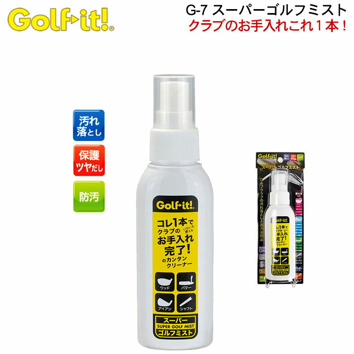 Rakuten - LITE ライトスーパーゴルフミスト G-7