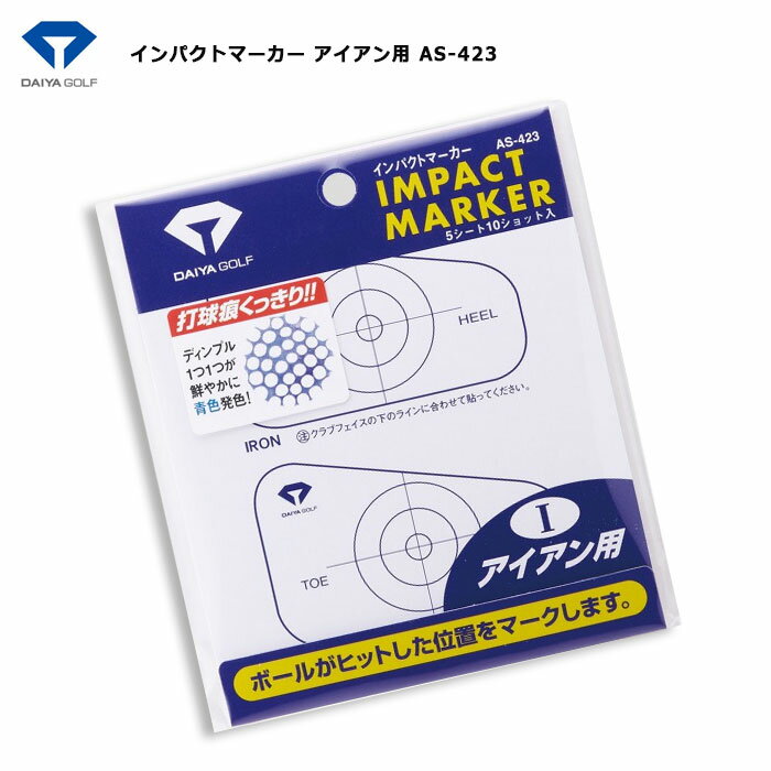 Rakuten - 【ネコポス可】 ダイヤゴルフ インパクトマーカー アイアン用 AS-423 ［ショットマーク］