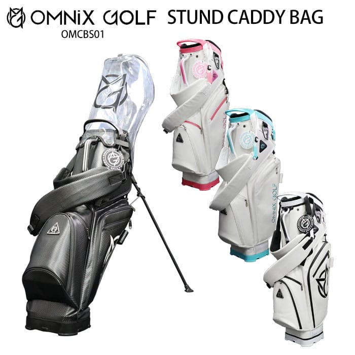 オムニックスゴルフ OMNIX GOLF OMCBS01 スタンドキャディバッグ 8.5インチ