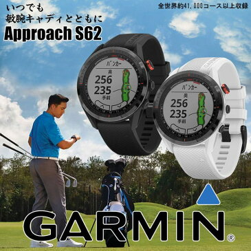 ガーミン GARMIN Approach S62 腕時計型GPSゴルフナビ 010-02200 スマートウォッチ機能