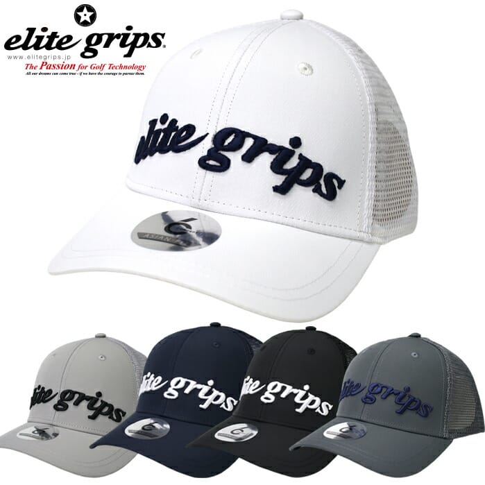 エリートグリップ elite grips MC-N-ET10 elite grips ロゴ メッシュ キャップ ゴルフ 帽子 CAP