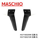 【MASCHIO】 マスキオ パワーハロー ブレード【DC/DL/DS/旧FC/旧GB シリーズ】 M27100209R/M27100210R スタンダード互換...