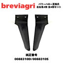ブレビィリエーリ 【breviglieri】 パワーハロータイン 互換爪 MekFarmer120・150・170対応 MekFold220・300対応 【互換...