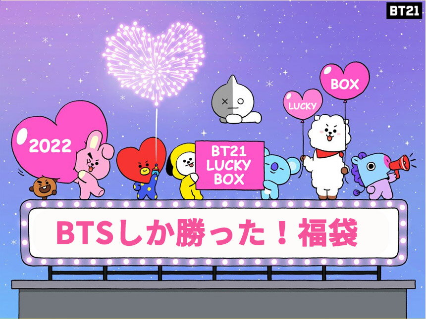 送料無料BT21LITTLEBUDDY無線ブルートゥースキーボードKEYBORDBTSグッズTATACOOKYCHIMMYRJKOYAMANGSHOOKY