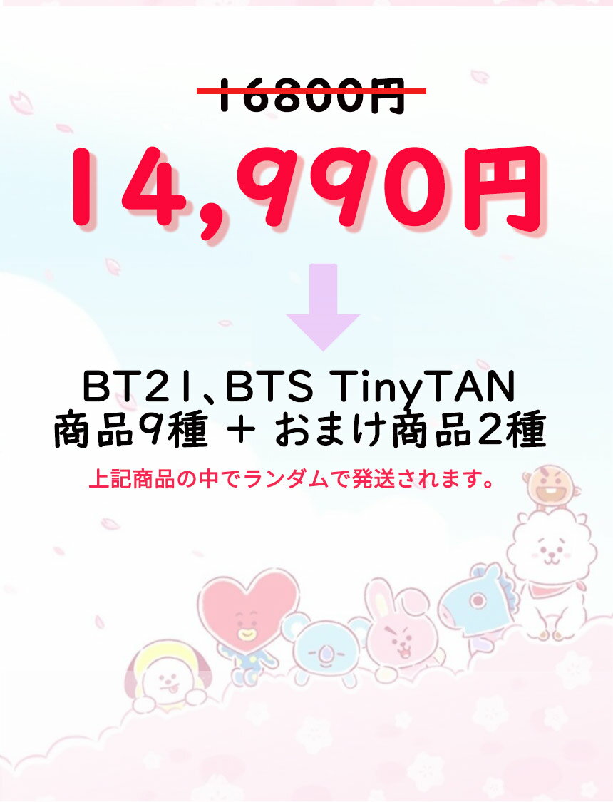 送料無料BT21LITTLEBUDDY無線ブルートゥースキーボードKEYBORDBTSグッズTATACOOKYCHIMMYRJKOYAMANGSHOOKY