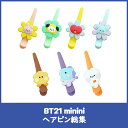 楽天WIZMILY【公式】BT21 minini ヘアクリップ総集 / ハッピーフラワー / ビッグロングヘアクリップ / 髪飾り