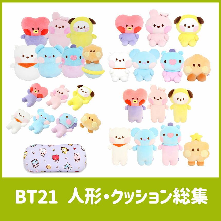 RJ】BT21 寝そべりぬいぐるみ（RJ THE FOODIE） - メルカリ