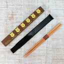 【メール便送料無料】 ディズニー 通販 お土産 おみやげ くまのプーさん フェイス 漆器 箸 & 箸箱セット 【ブラウン】 無料 ギフト ラッピング 箸ケース ...