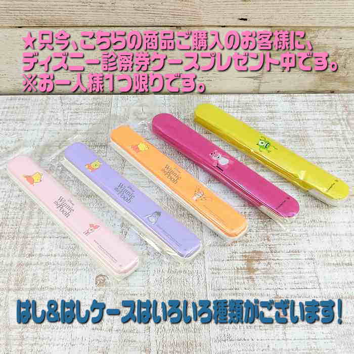 ディズニー診察券ケースプレゼント！ ディズニー 通販 マイク ワゾースキー 箸 & ...