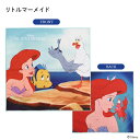 ディズニー 通販 おみやげ お土産 リトルマーメイド ランチクロス ナプキン リバーシブル アリエル フランダー リトル・マーメイド 両面