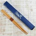【メール便送料無料】 ディズニー 通販 お土産 おみやげ ミッキーマウス 1928 漆器 箸 & 箸箱セット 【青】 無料 ギフト ラッピング 箸ケース 箸18...